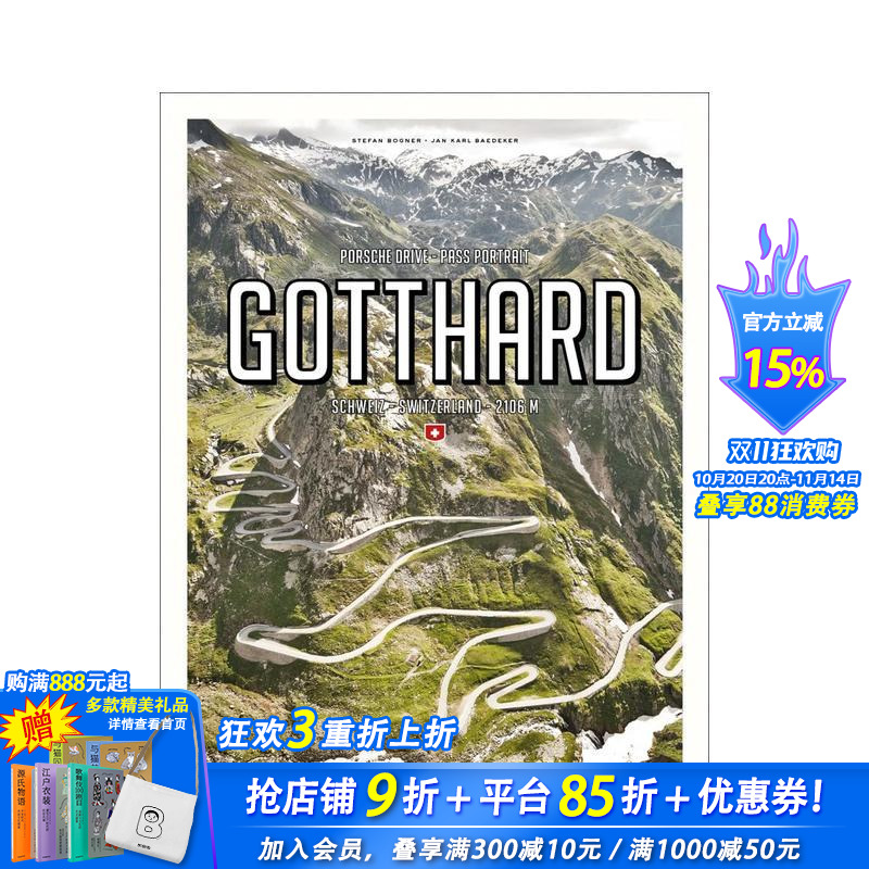 【预售】保时捷驾驶 —— 通行证肖像 —— 圣哥达 Porsche Drive - Pass Portrait - Gotthard 原版英文工业产品设计 正版进口书