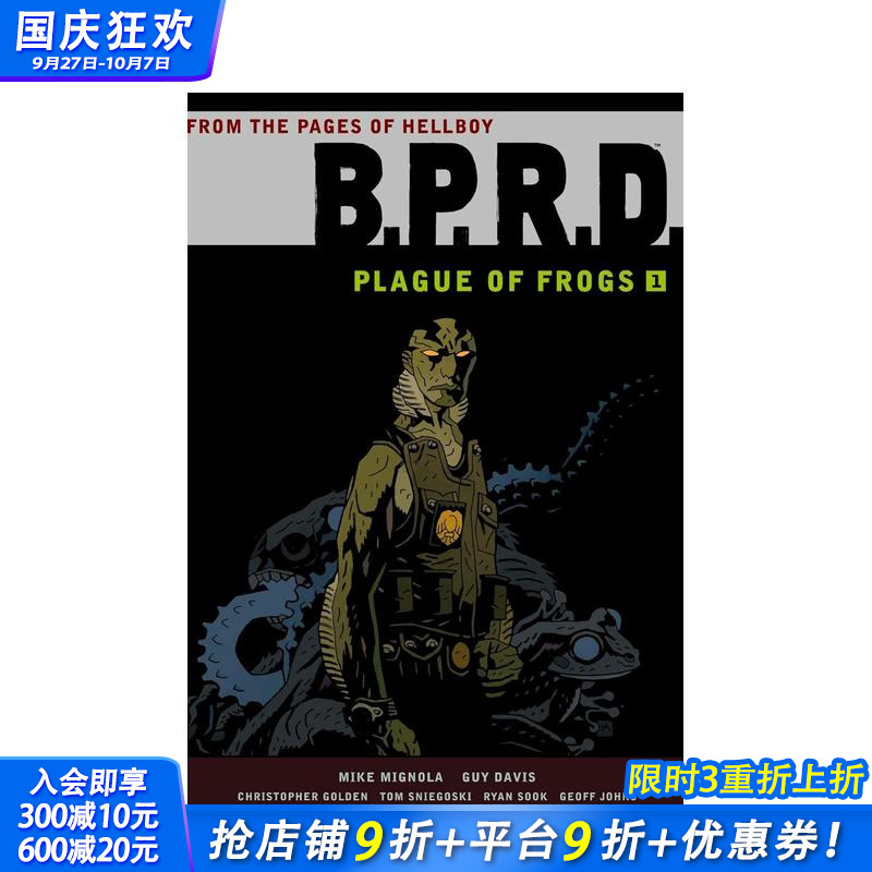 蛙族瘟疫 卷1 B.P.R.D