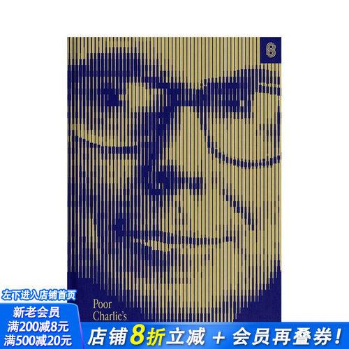 穷查理宝典：查理&middot;芒格智慧箴言