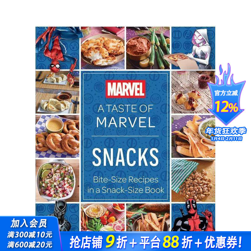 【预售】漫威味觉盛宴：小食集 A Taste of Marvel: Snacks 原版英文餐饮生活美食 Disney 正版进口书