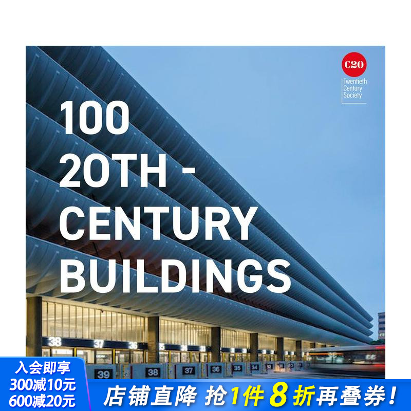 100座20世纪建筑 100