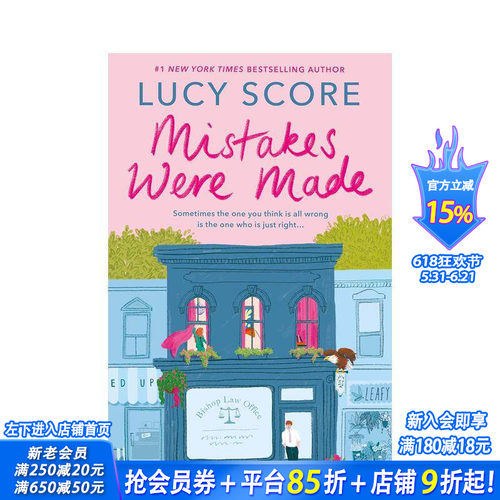 错爱已成 Mistakes W