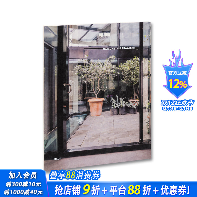 平林大介：柯克林住宅 赫尔佐格