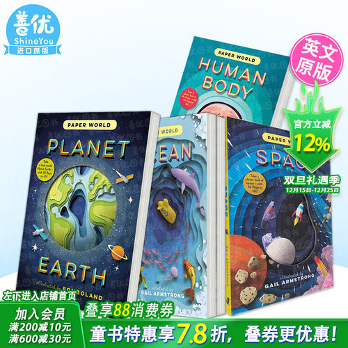 【多册选拍】【翻翻书】纸上世界