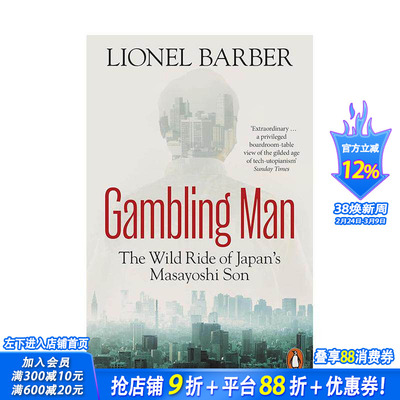 【现货】豪赌人生：孙正义的狂飙之旅 Gambling Man: The Wild Ride of Japan’s Masayoshi Son 原版英文商业行销 正版进口书