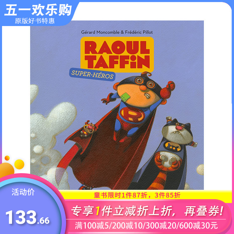 【现货】【XJ】法文原版 拉乌尔-塔芬超*英雄 Raoul Taffin super-héros 法文漫画 正版进口图书画册 善优图书 书籍/杂志/报纸 艺术类原版书 原图主图