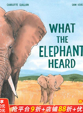 【现货】英文原版 大象听到了什么？What the Elephant Heard？ 精装艺术插画绘本 了解非洲大象 儿童进口图书 善优童书