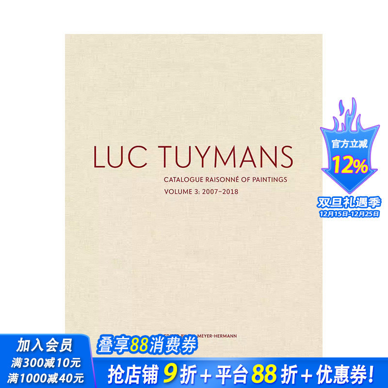 【现货】Luc Tuymans Catalogue Raisonne of Paintings: Volume 3，吕克·图伊曼斯作品全目录：VOL.3