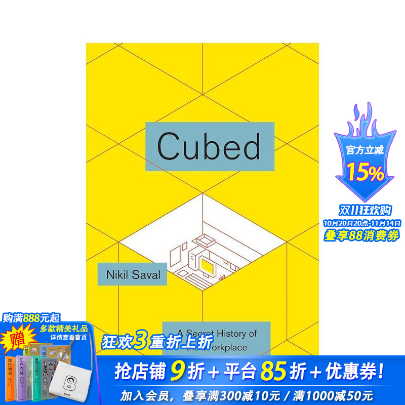 立方体：工作场所的秘密历史 C