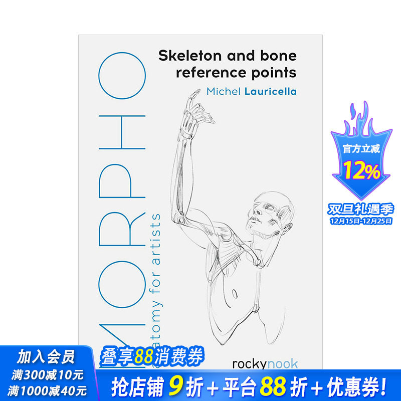 【现货】【Morpho人体结构绘画】底层骨骼和骨骼结构参照点Skeleton and Bone Reference Points 英文素描美术技法画册指南