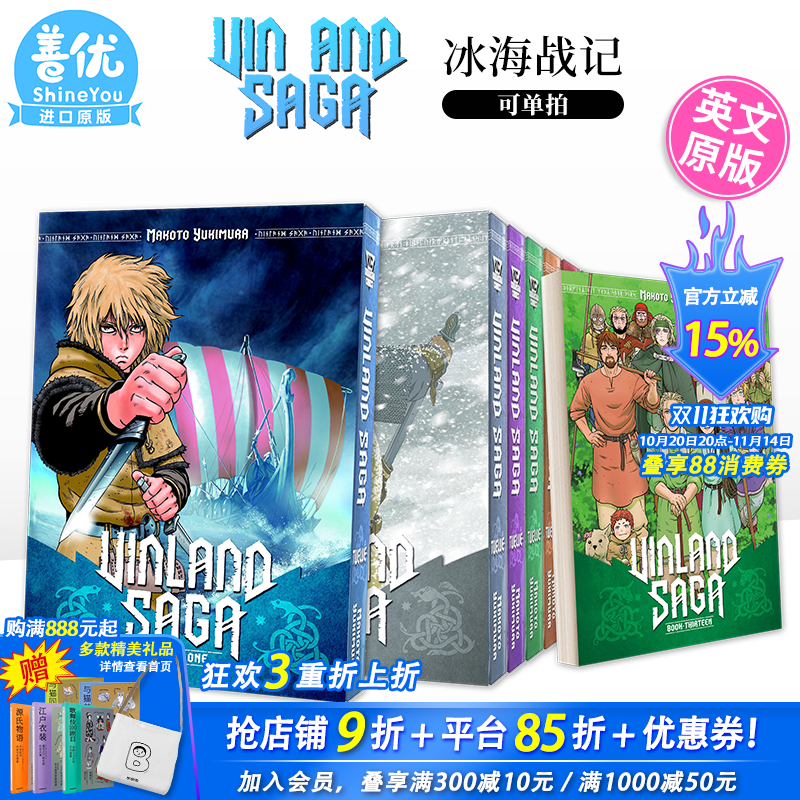【现货】英文漫画 冰海战记 Vinland Saga 1-14册(可选拍)英文原版进口漫画书籍 正版【善优图书】