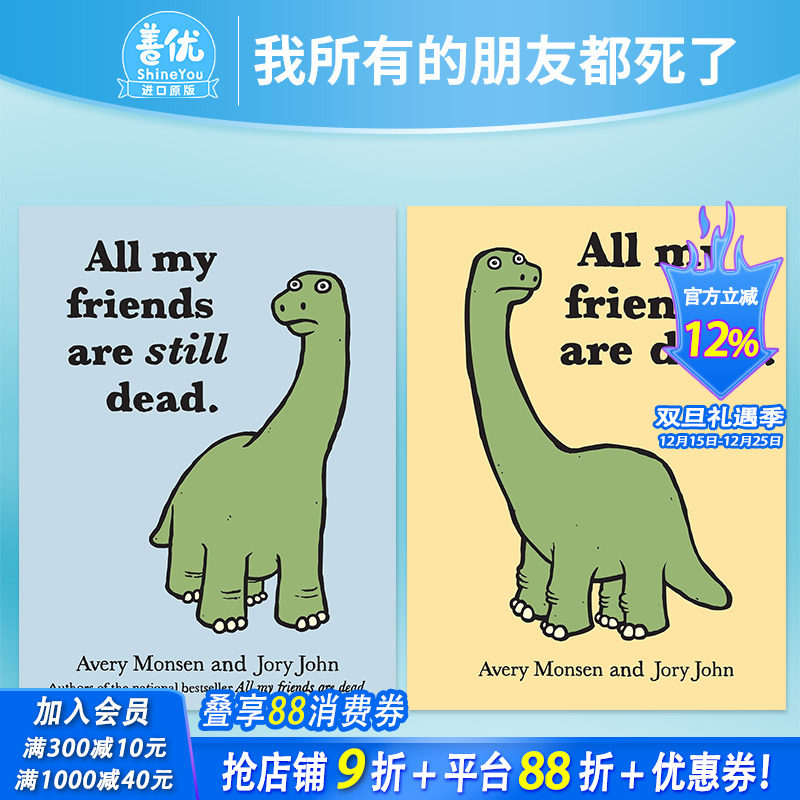 【现货多册选拍】 我所有的朋友都死了 第1+2册 All My Friends Are Still Dead  Avery Monsen幽默漫画 英文进口书