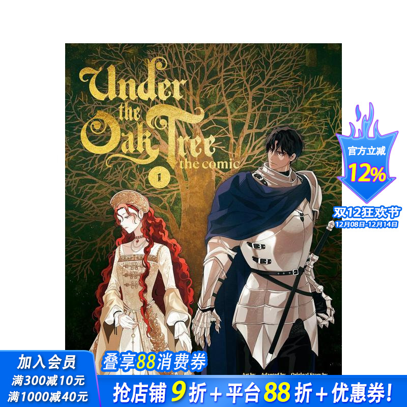 橡树之下 1 Under th