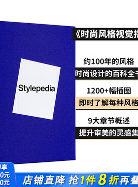 【现货】时尚风格视觉指南 Stylepedia : A Visual Directory of Fashion Styles 原版英文时尚 正版进口书