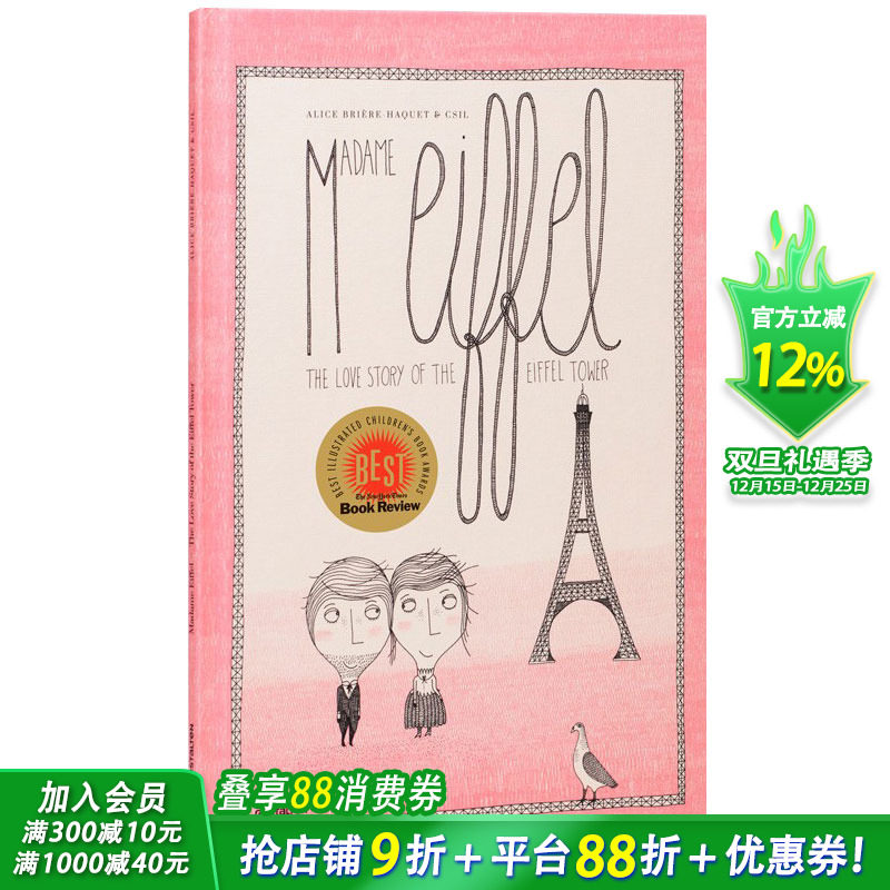【现货】Madame Eiffel埃菲尔夫人:埃菲尔铁塔爱情故事 英文原版图书【善优童书】