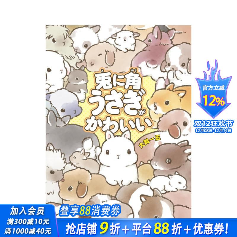 兔兔插画集 总而言之兔子很可爱