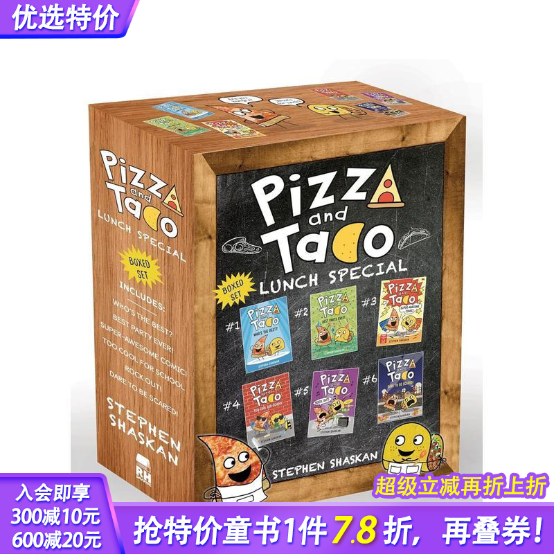 披萨饼与玉米片桥梁漫画 特别午