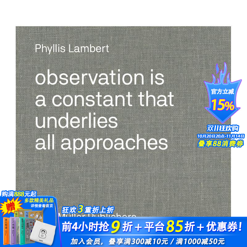 菲利斯?莱伯特：观察法 Phy