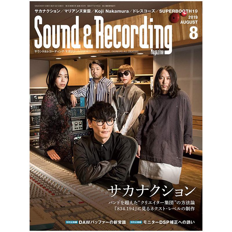 订阅 Sound&Recording 音乐杂志 日本日文原版 年订12期 E566 年订12期