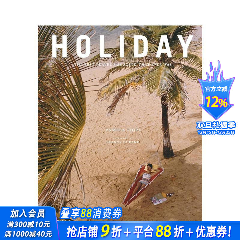 《假日》杂志 Holiday: