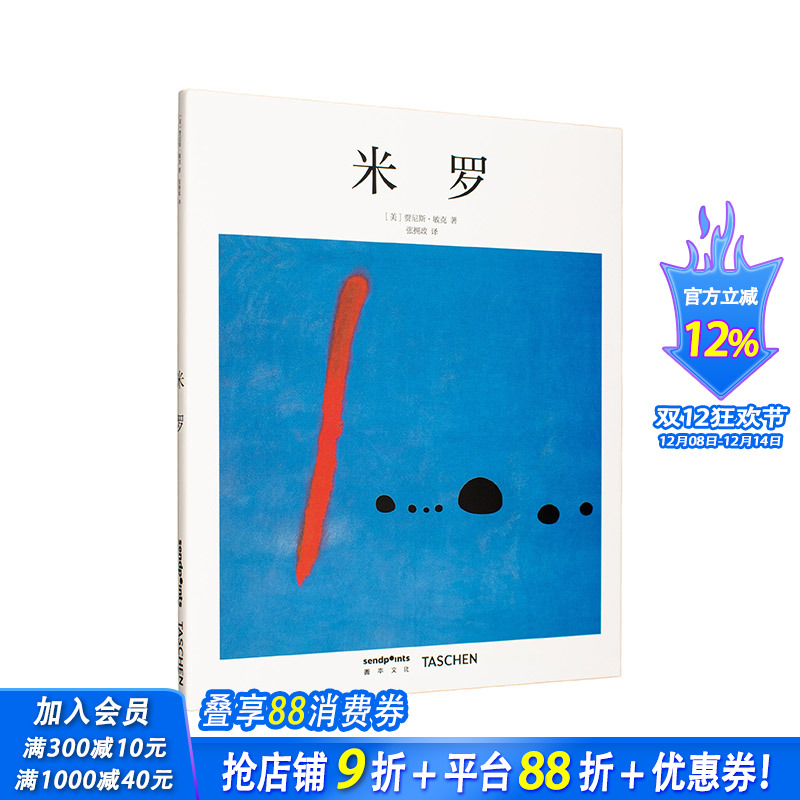 【SendPoints】【基础