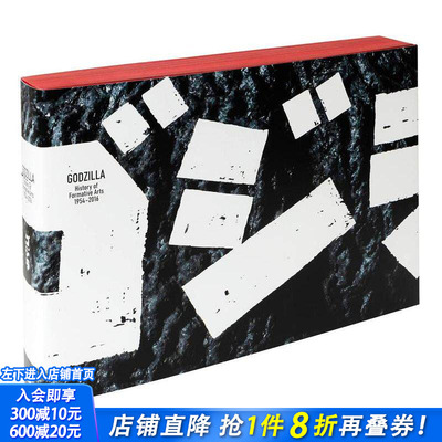 【现货】【PIE】哥斯拉—造型艺术的历史 1954-2016 GODZILLA ゴジラ-History of Formative Arts  原版日文电影 日本正版进口