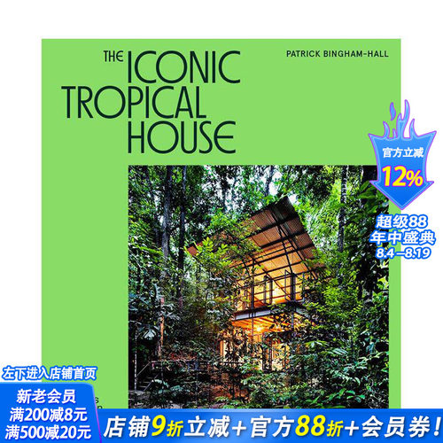 经典热带住宅 The Icon