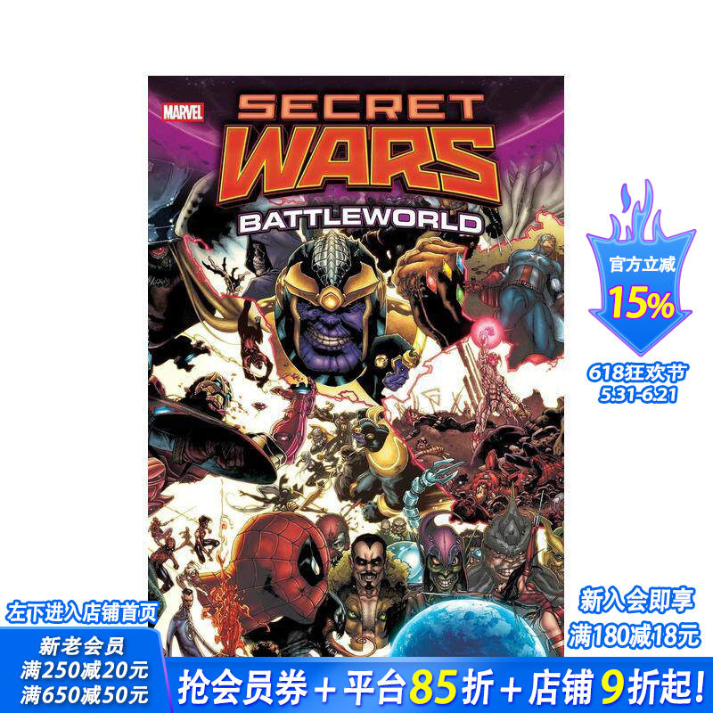 【现货】秘密战争：斗界合集 卷2 Secret Wars: Battleworld Omnibus Vol. 2 Simone  原版英文漫画书 正版进口书