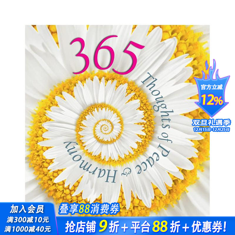 和平与和谐的365个想法 【3