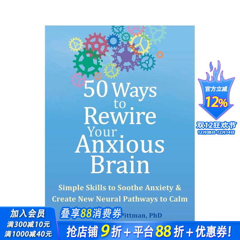 重启焦虑大脑的 50 种方法：