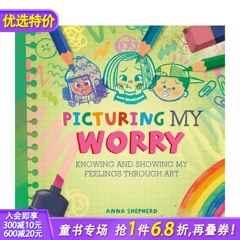 【正念艺术疗愈】描绘焦虑 【A