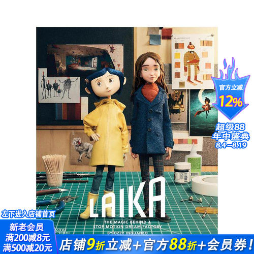莱卡：定格动画梦工厂的魔法 L