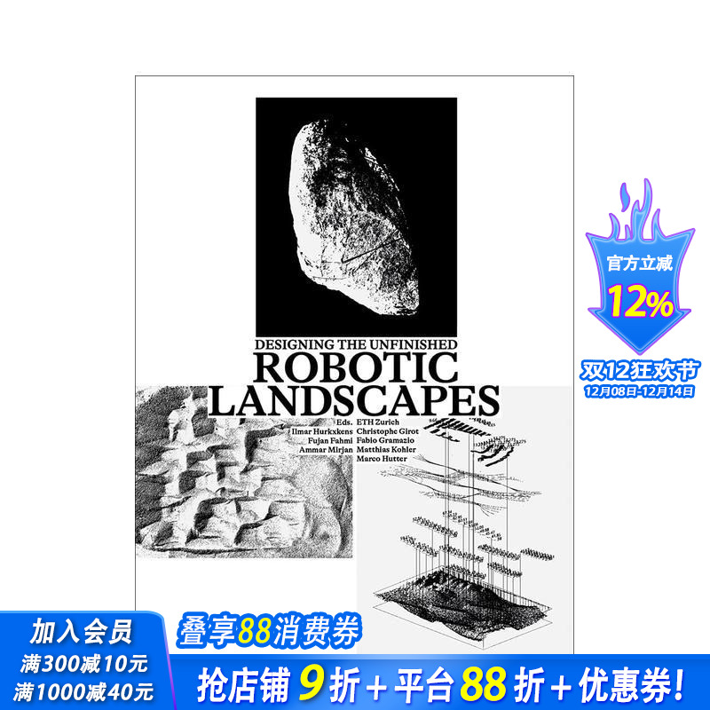 机器人景观 Robotic L