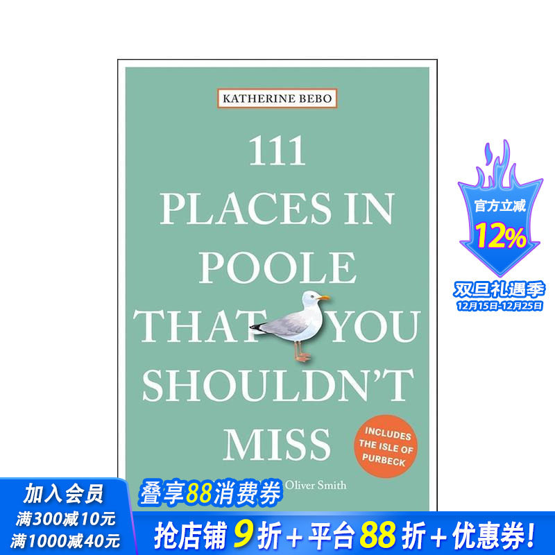 普尔不可错过的 111 个地方