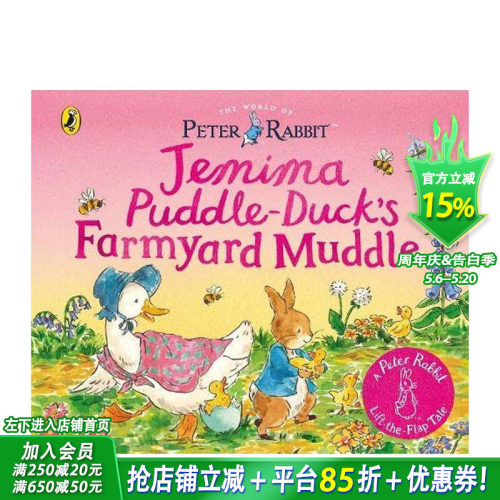 彼得兔的世界：杰米玛水鸭的农场