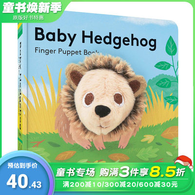 【现货】Baby Hedgehog: Finger Puppet Book 刺猬宝宝小小手指偶 纸板书【善优童书】