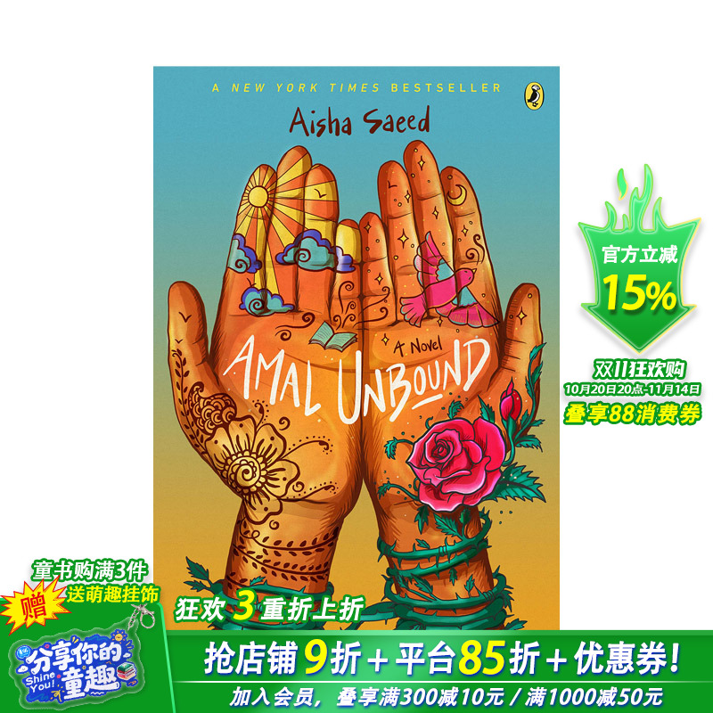 【现货】Amal Unbound,解绑的阿玛尔 英文原版儿童故事阅读【善优童书】
