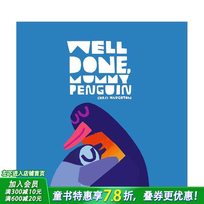 【现货】英语原版 做得好,企鹅妈妈Well Done, Mummy Penguin  英文儿童精装艺术插画绘本 3-6岁 进口图书 善优童书