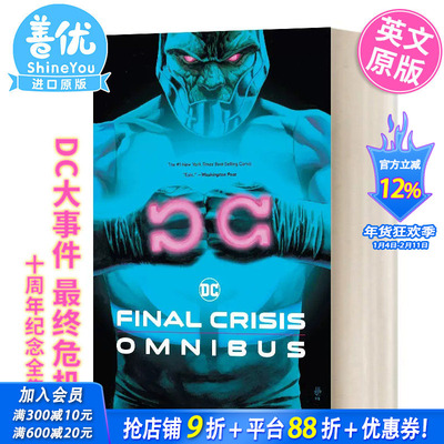 【现货】DC大事件 终危机 10周年纪念全集 Final Crisis Omnibus 英文进口原版漫画书  后危机 合集【善优图书】