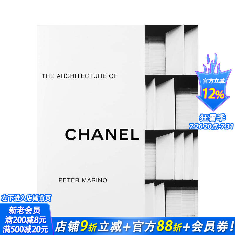 【预售】Peter Marino: The Architecture of Chanel，彼得马里诺：香奈儿的建筑 正版进口书