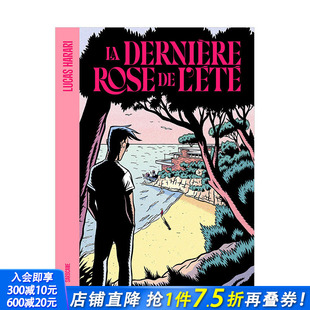 rose 现货 LUCAS 较后一支玫瑰 黑色幽默色彩 夏日 HARARI 法国原文现实主义故事漫画 l’été dernière