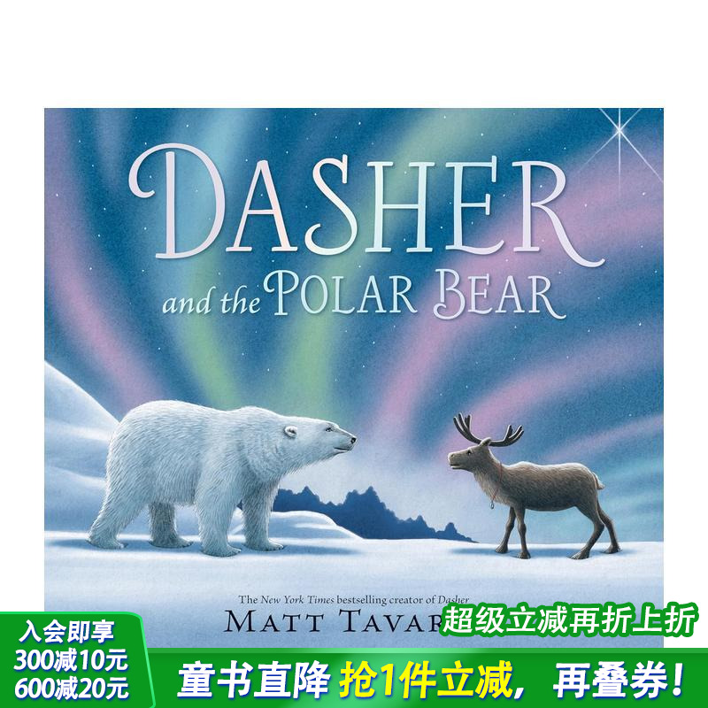 （预计9月出版）达舍与北极熊：