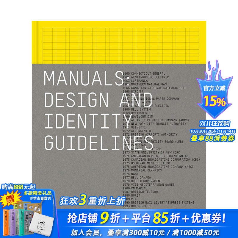手册：企业形象设计指南 Man