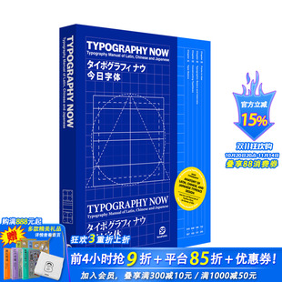 现代字体 Sendpoints 送字体海报 英文原版 字体设计 设计与应用 NOW TYPOGRAPHY 今日字体 现货