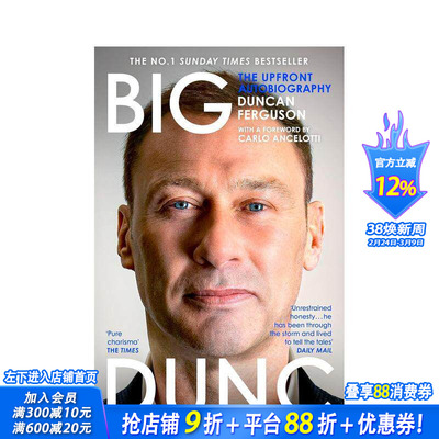 【预售】大笨蛋 邓肯 弗格森自传 BIG DUNC 原版英文文学传记 Duncan Ferguson 足球运动员传记 正版进口书