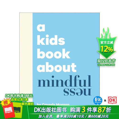 【儿童之书】正念 A Kids