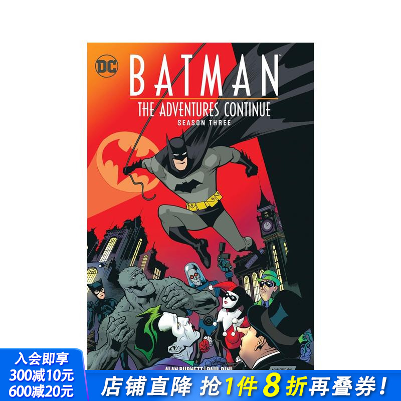 蝙蝠侠：冒险继续第三季 Bat