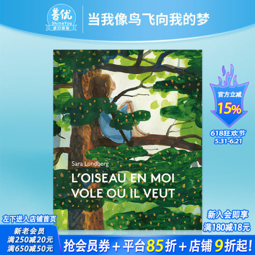【现货】【2023法国女巫奖】法文原版 当我像鸟飞向我的梦 L’oiseau en moi vole où il veut 法文儿童绘本正版进口书画册