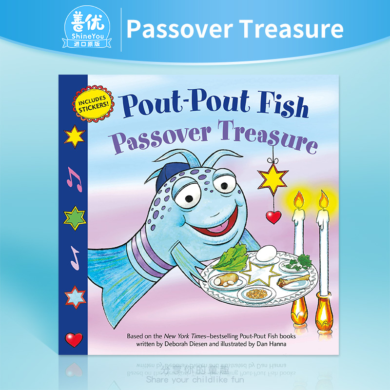 【预售】Passover Treasure (Pout-Pout Fish) 噘嘴鱼 儿童绘本 英文原版进口书籍 撅嘴鱼【善优图书】