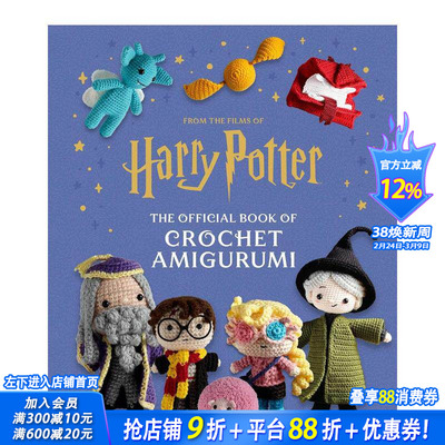 【现货】哈利波特：官方钩织书 Harry Potter: The Official Book of Crochet Amigurumi 原版英文手工制作 正版进口书